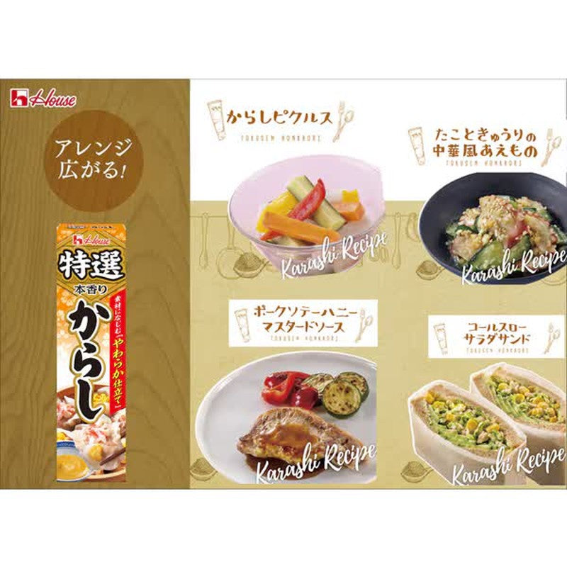House Foods 特选香芥末 42g [混合香料]