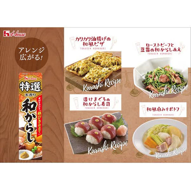 House Foods 特選本香芥末 42g