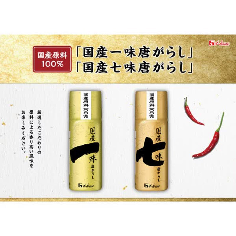 House Foods Domestic Ichimi Togarashi Pepper 16g