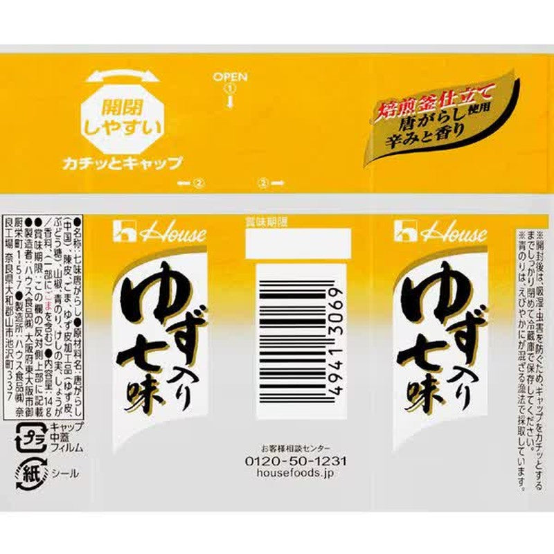 House Foods 柚子七味 [14g]