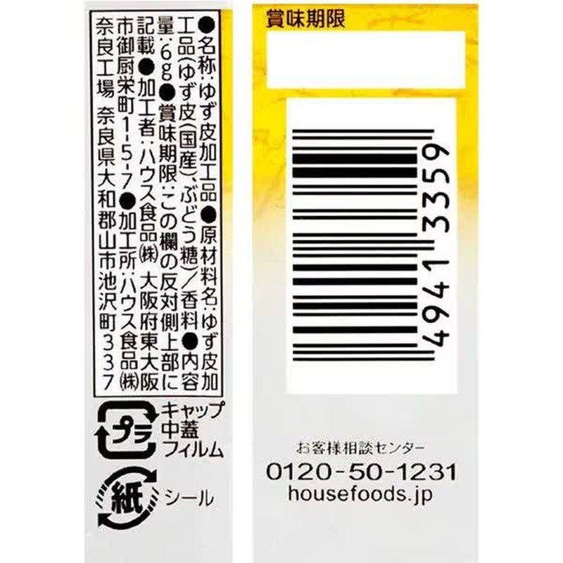 House Foods 柚子 6g [香料]