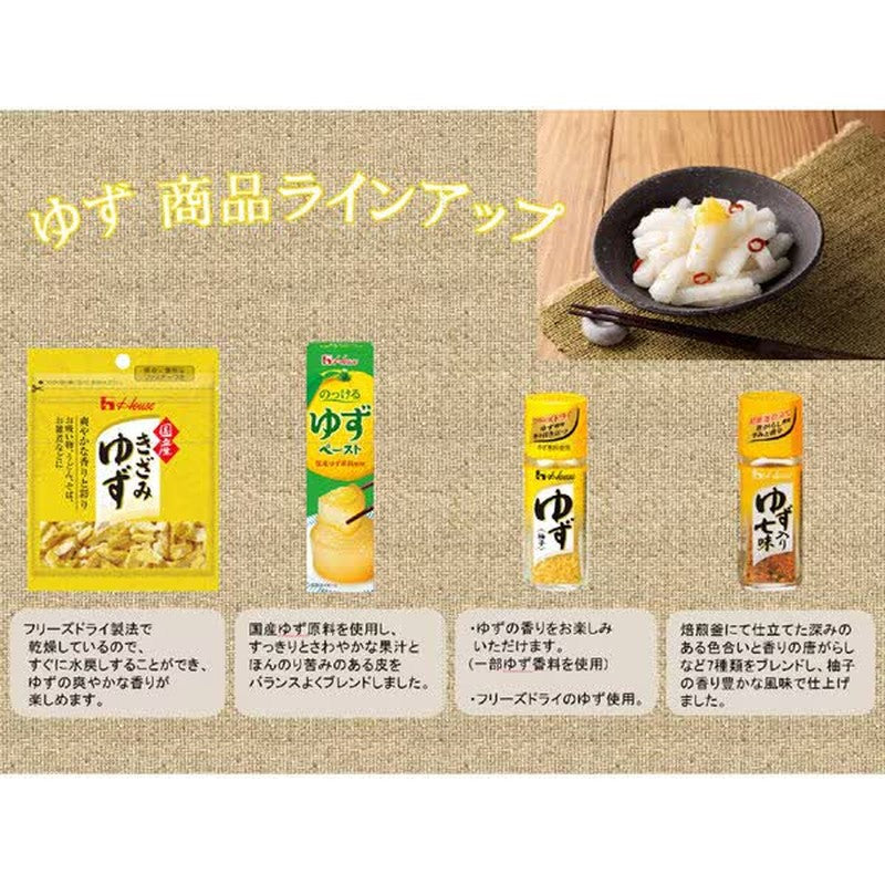 House Foods 柚子 6g [香料]