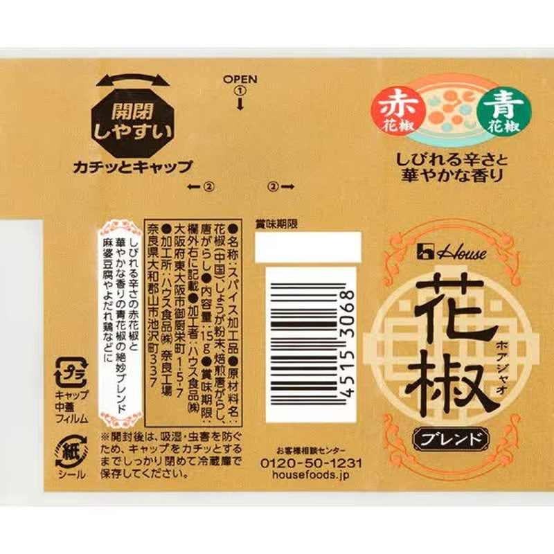 House Foods 四川胡椒粉 15g