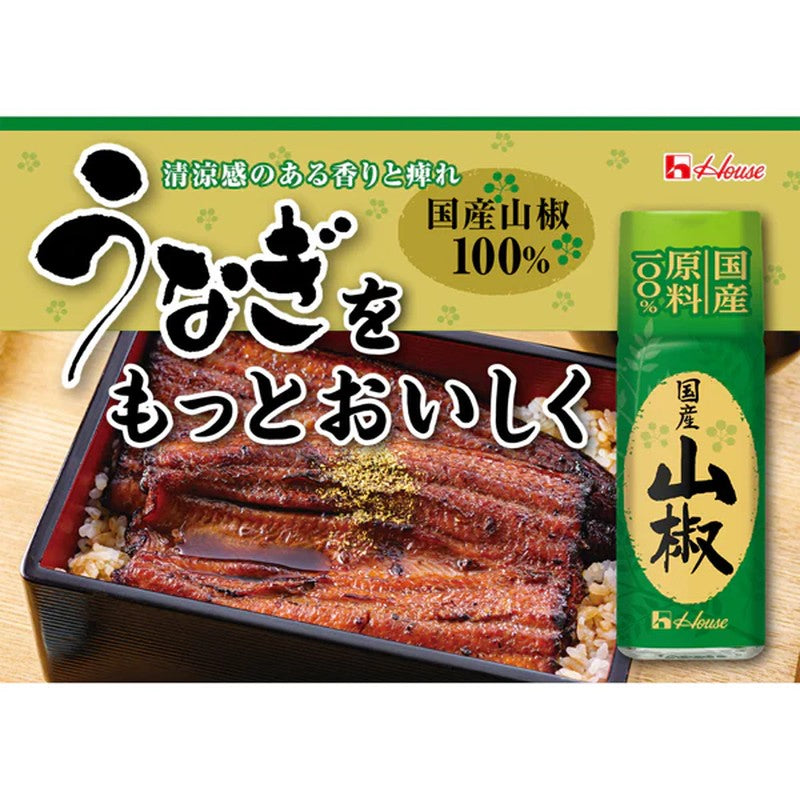 House Foods 日本山椒 10g