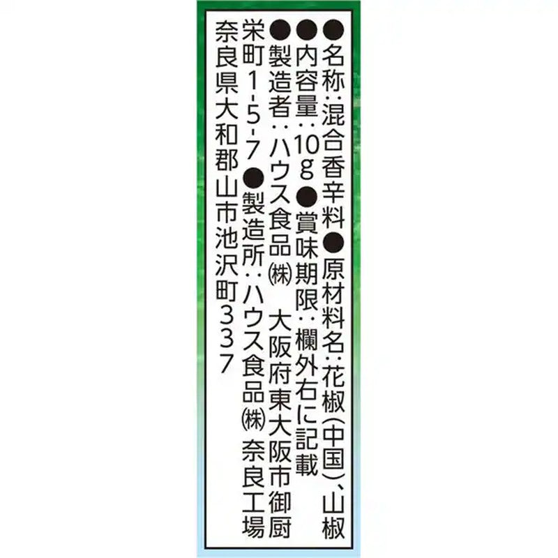 House Foods 山椒粉 10g