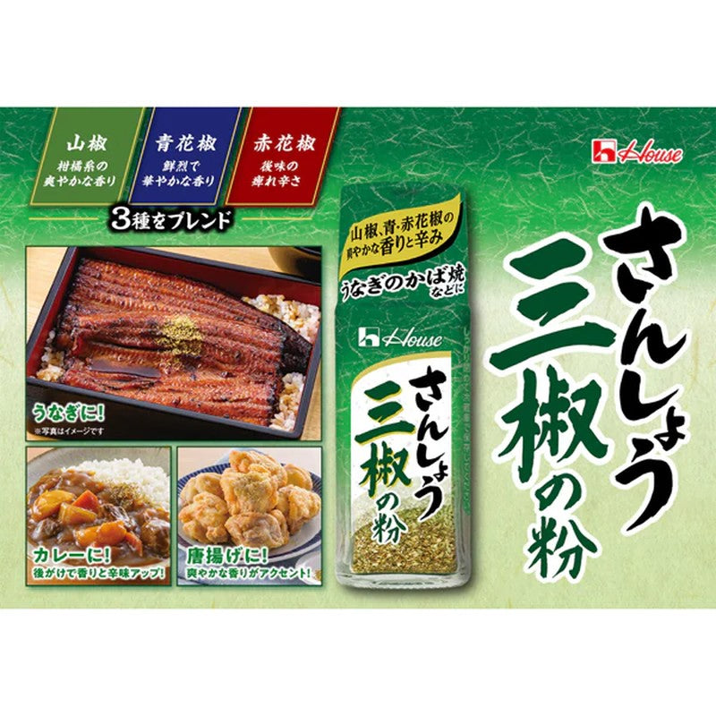 House Foods 山椒粉 10g