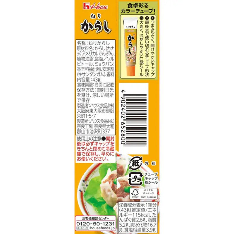 House Foods Mustard [43g]