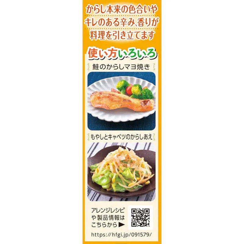 House Foods Mustard [43g]