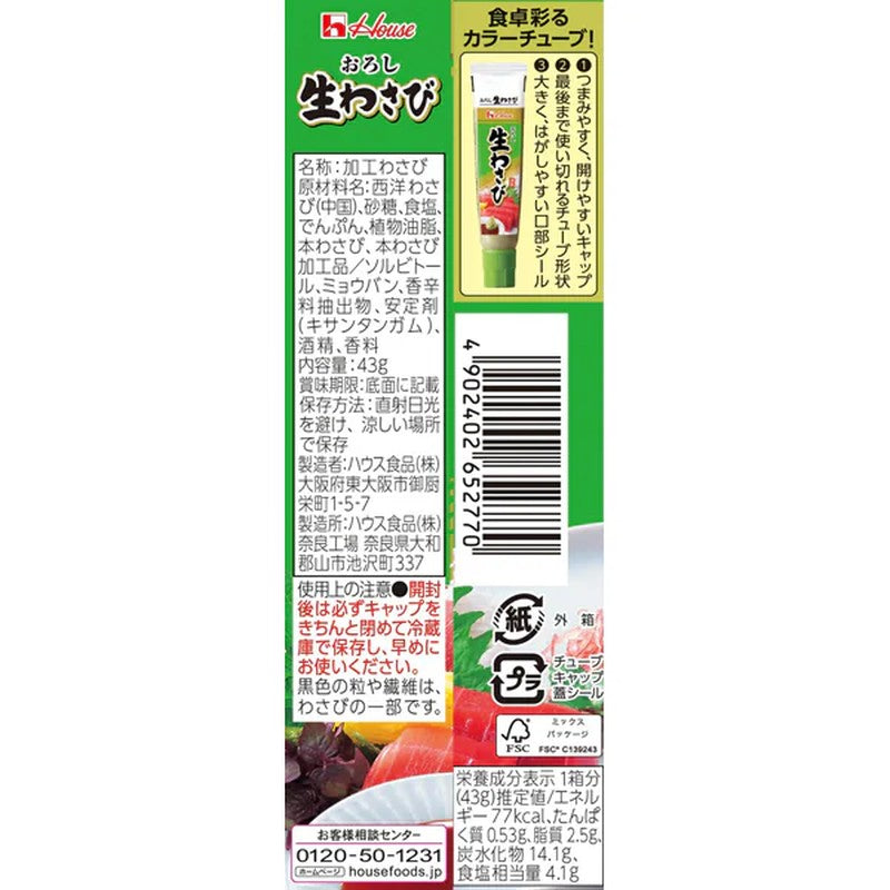 House Foods Grated Fresh Wasabi 43g [Spice paste]