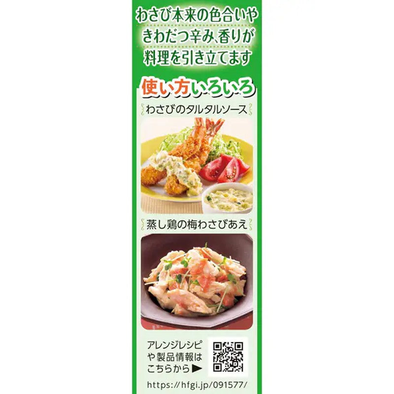 House Foods Grated Fresh Wasabi 43g [Spice paste]