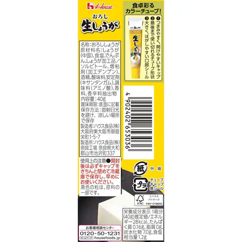 House Foods Grated Fresh Ginger [40g]