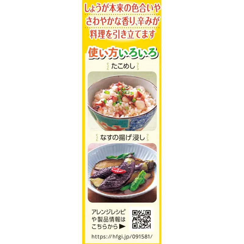House Foods Grated Fresh Ginger [40g]