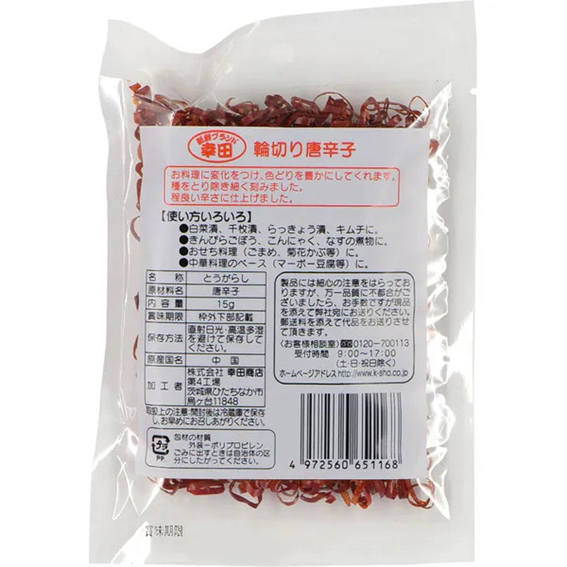 幸田商店 幸田辣椒片 15g [香料]