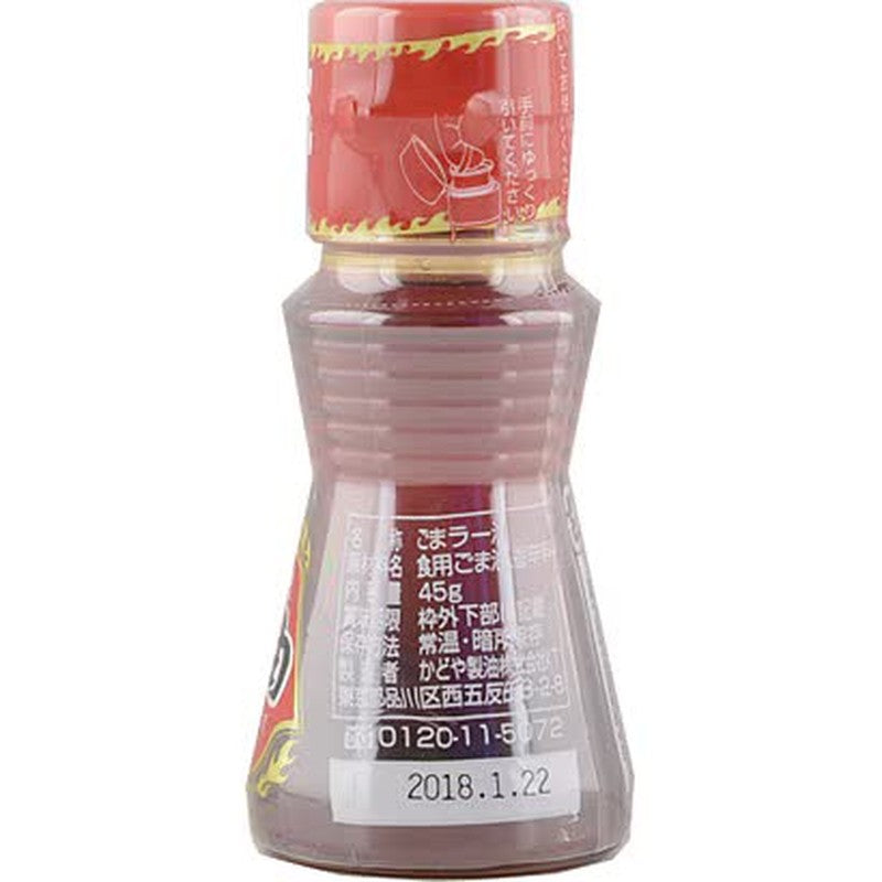 Kadoya Sesame Chili Oil 45g