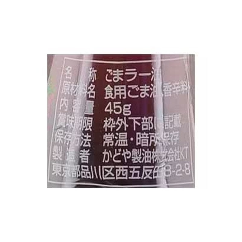 Kadoya Sesame Chili Oil 45g