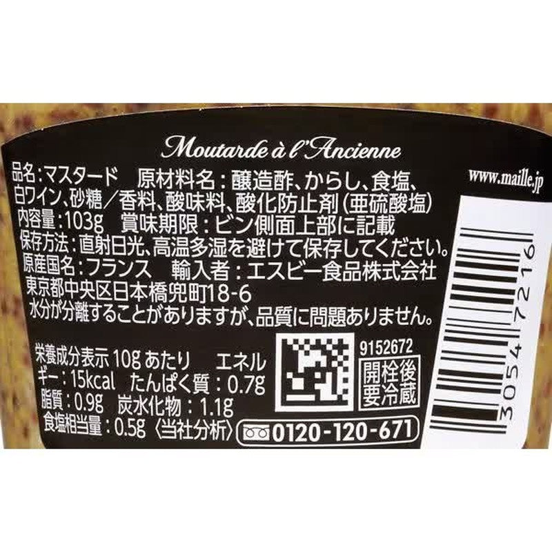S&B Foods Maille Seeded Mustard 103g [Spice]