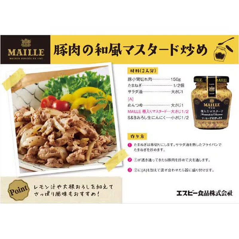 S&B Foods Maille Seeded Mustard 103g [Spice]