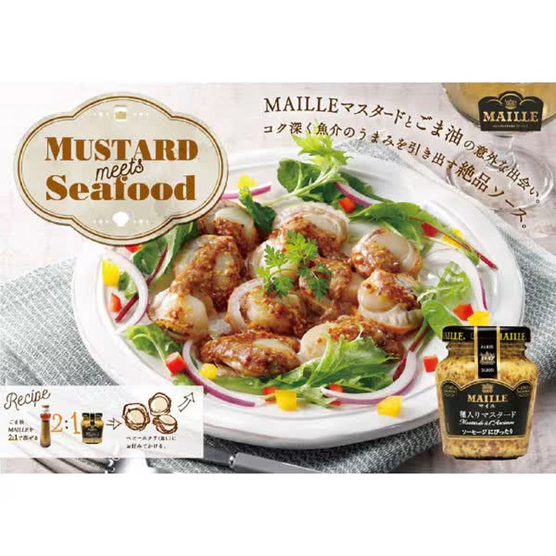 S&B Foods Maille Seeded Mustard 103g [Spice]