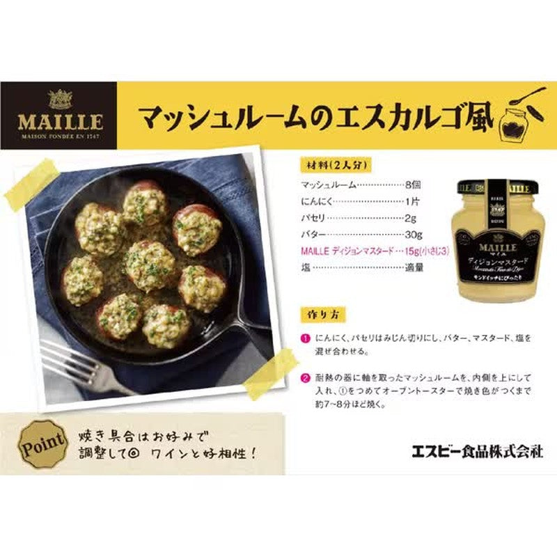 S&B Foods MAILLE Dijon Mustard [108g]