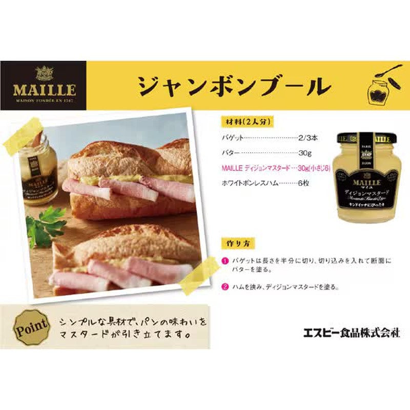 S&B Foods MAILLE Dijon Mustard [108g]