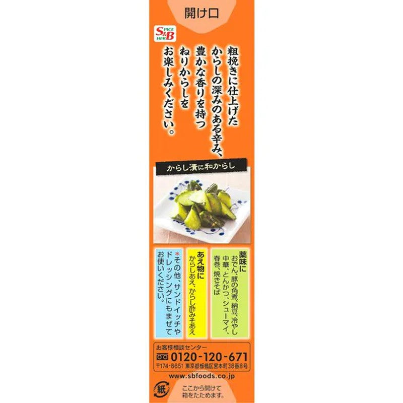 S&B Foods Recommended Flavor Japanese Style Mustard [43g]