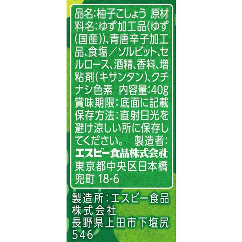 S&B Foods Yuzu Pepper 40g [Spice Seasoning]