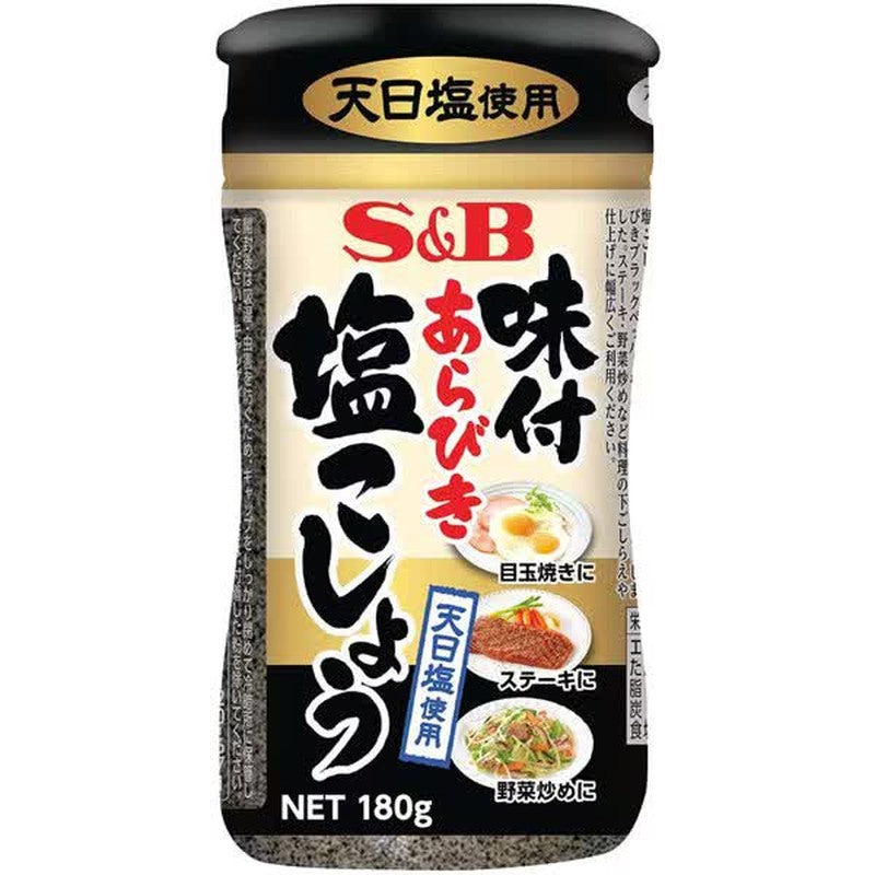 S&amp;B 食品調味粗磨鹽和胡椒 [180g]