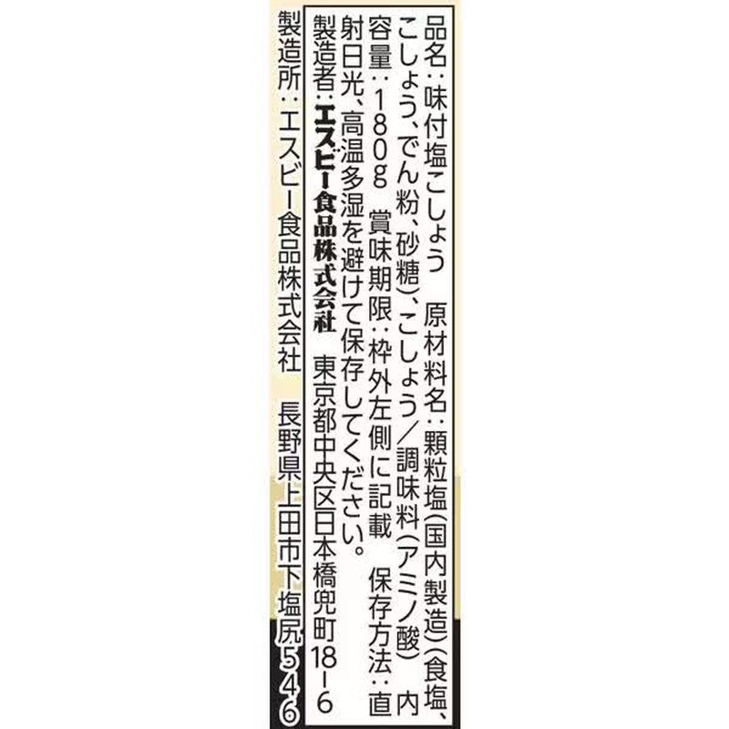S&amp;B 食品調味粗磨鹽和胡椒 [180g]