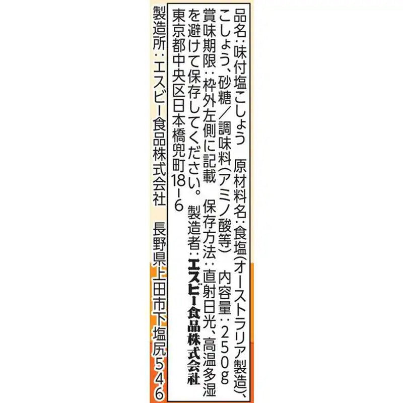 S&amp;B 食品调味盐和胡椒 [250g]