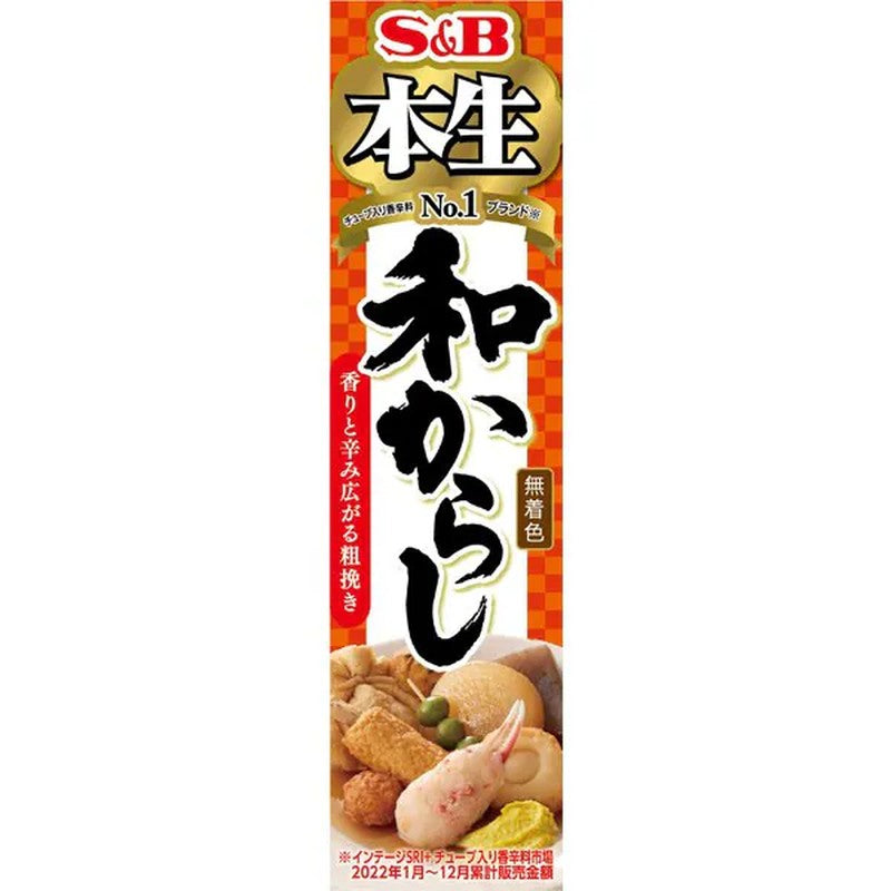 S&B Foods Honsei Japanese Mustard 43g [Spicy Seasoning]
