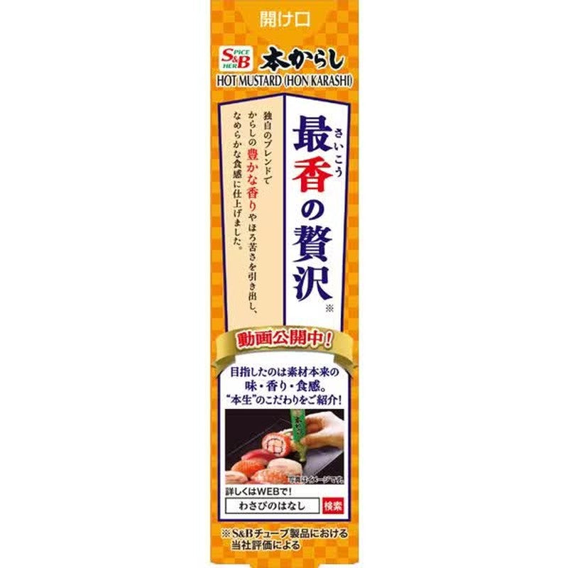 S&B Foods Honsei Honkarashi 43g [Spice seasoning]