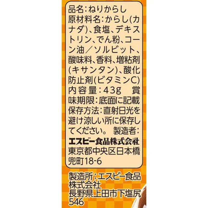 S&B Foods Honsei Honkarashi 43g [Spice seasoning]