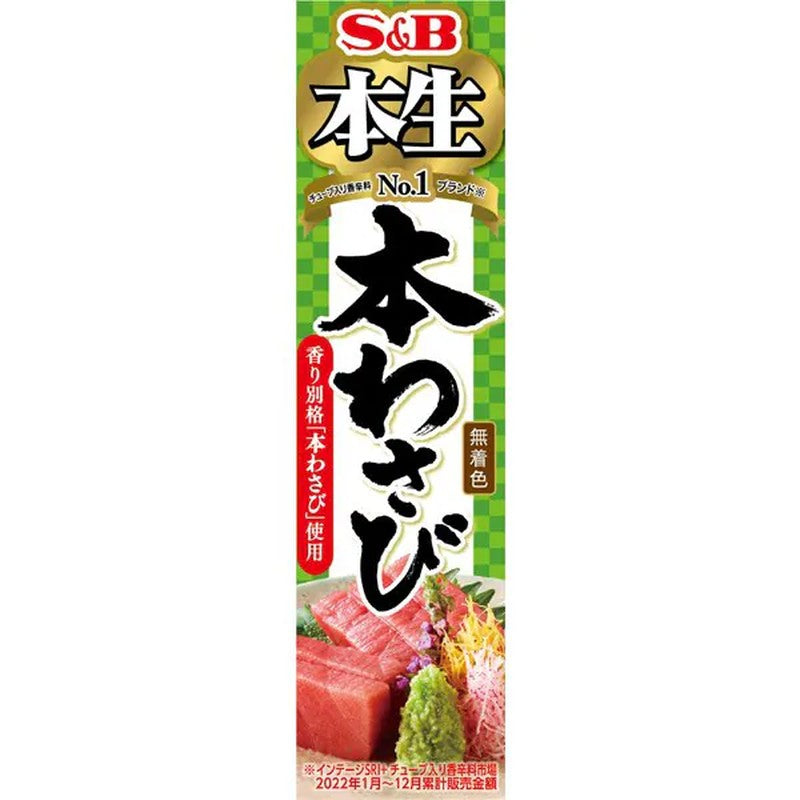 S&amp;B 食品 本間本芥末 43g [辣味調味料]