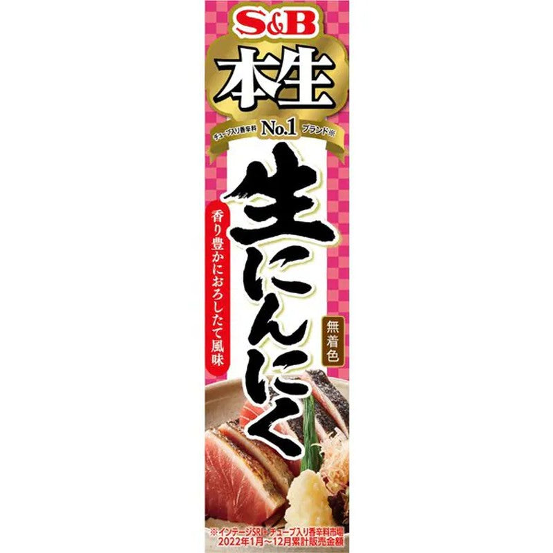 S&B Foods Raw Garlic 43g [Spicy Seasoning]