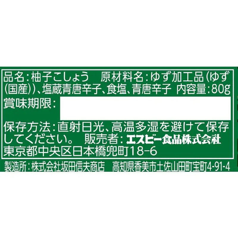S&amp;B Foods 瓶裝柚子胡椒 [80g]