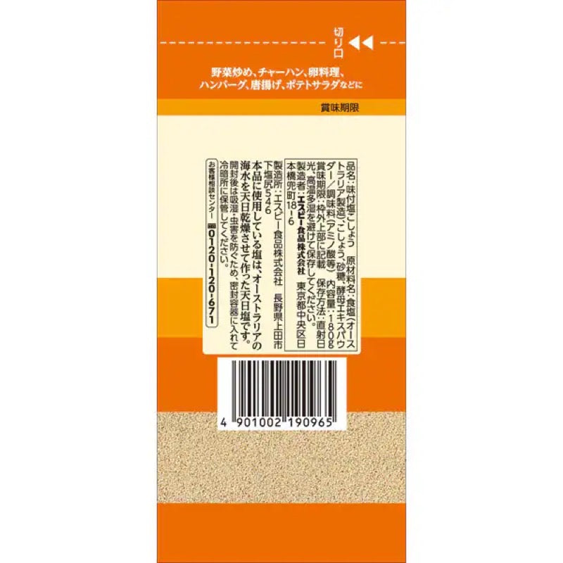 S&B Foods Seasoned Salt and Pepper (180g)