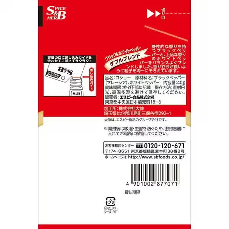 S&B Foods Pepper in a bag [40g]