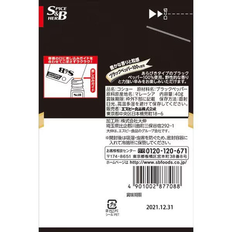 S&B Foods Coarse Ground Pepper (40g)