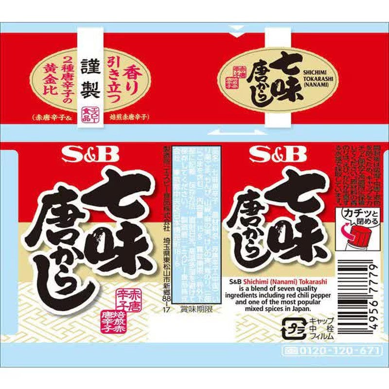 S&B Foods Shichimi Togarashi [15g]
