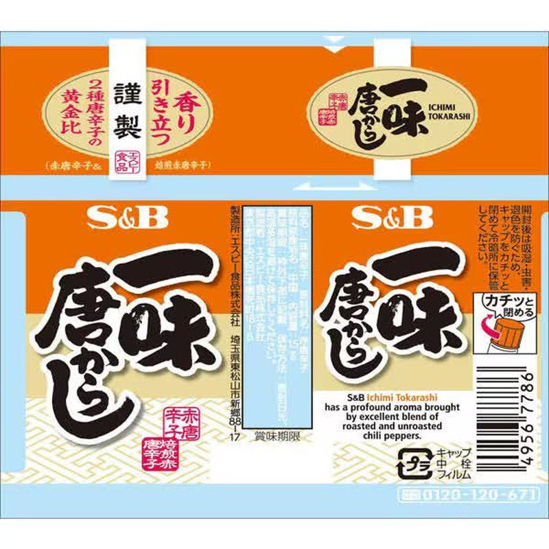 S&B Foods Ichimi Togarashi [15g]