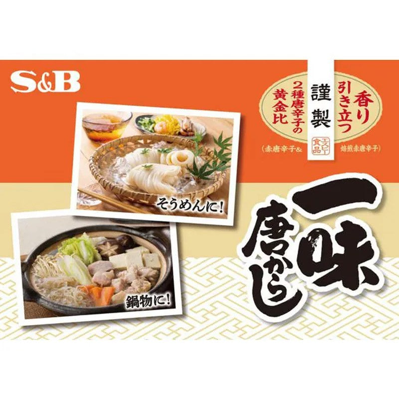 S&B Foods Ichimi Togarashi [15g]