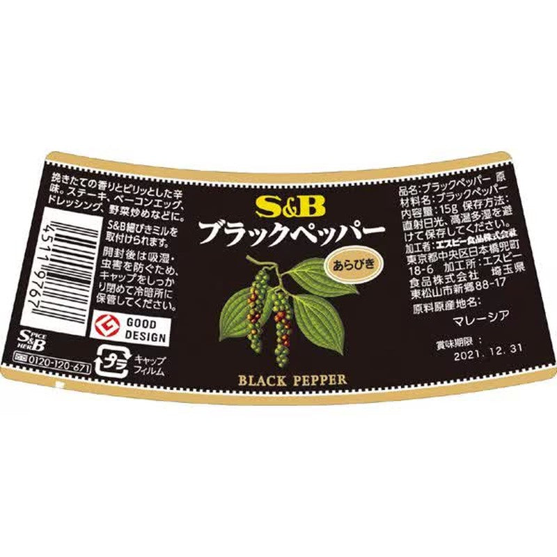S&amp;B Foods 黑胡椒（粗磨） [15g]