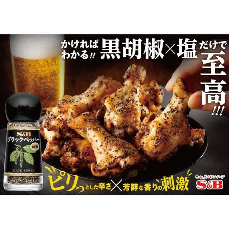 S&amp;B Foods 黑胡椒（粗磨） [15g]