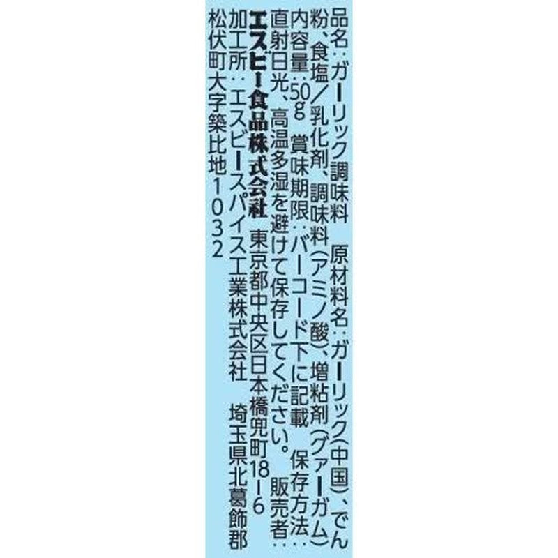 S&B Foods Kitchen Garlic [50g]