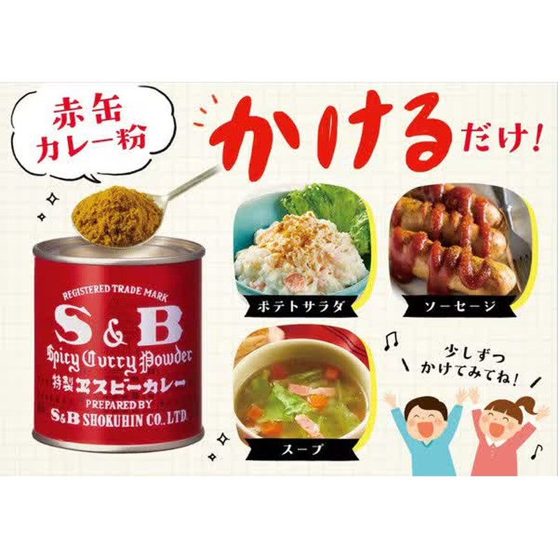 S&amp;B Foods 红罐咖喱粉 84g [咖喱粉]