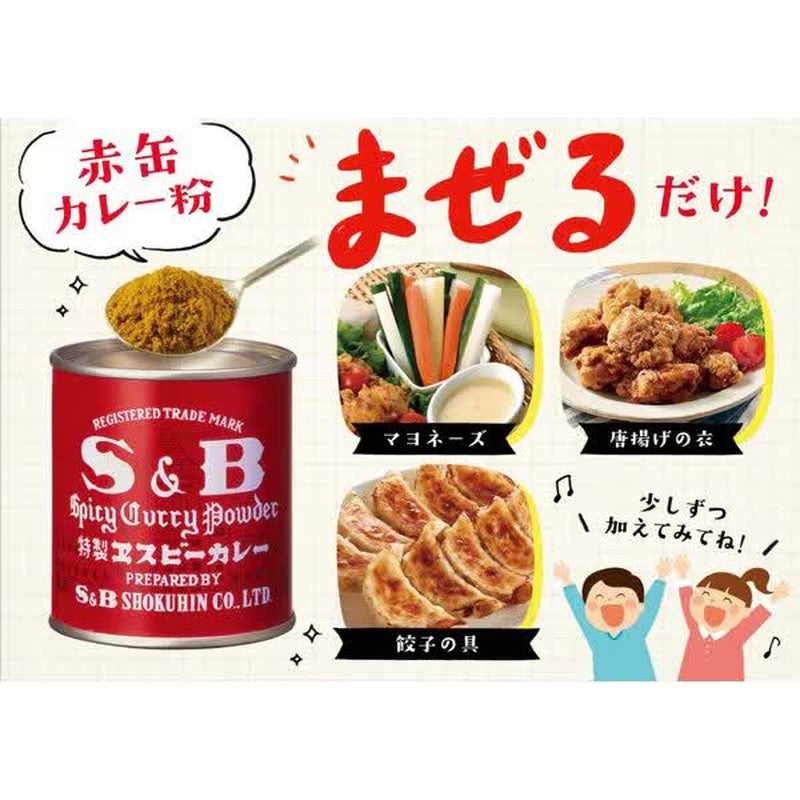 S&amp;B Foods 红罐咖喱粉 84g [咖喱粉]
