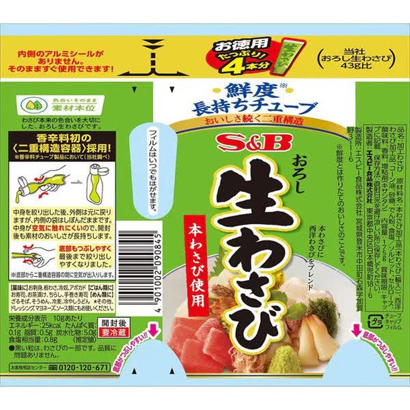 S&amp;B 食品超值裝 新鮮山葵碎 175g [辣味調味料]