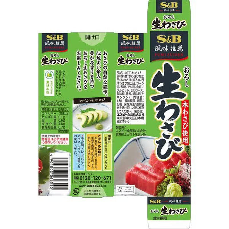 S&B Foods Recommended Flavor Grated Fresh Wasabi 43g [Spicy Seasoning]