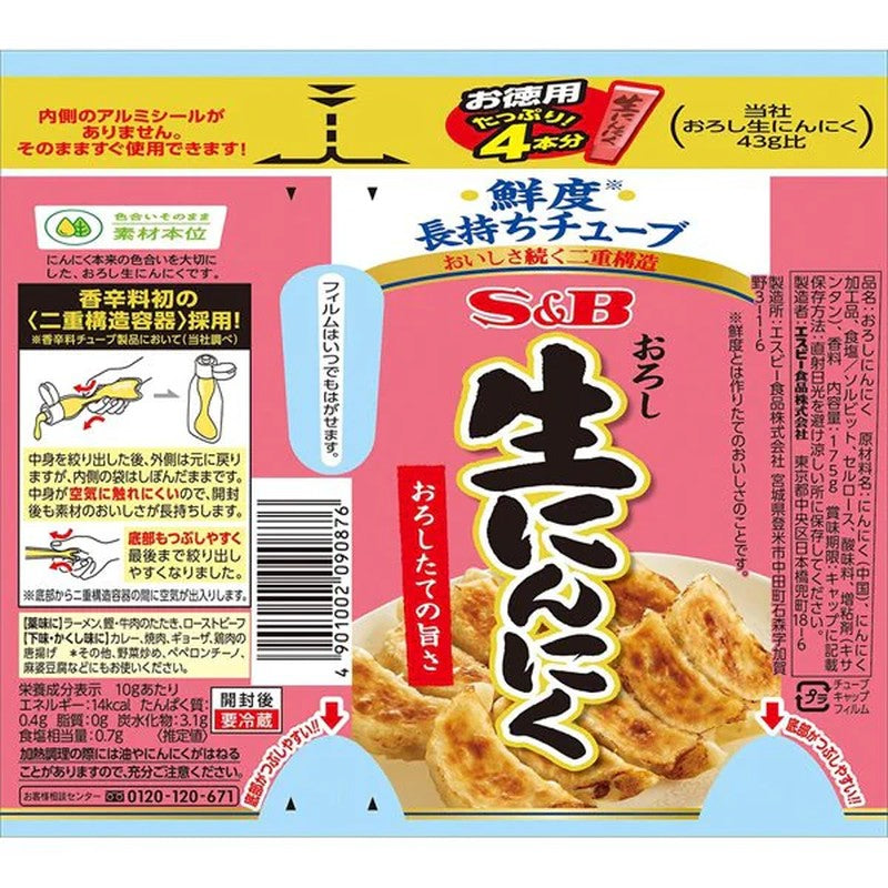 S&amp;B 食品超值裝 新鮮蒜蓉 175g [香料調味料]