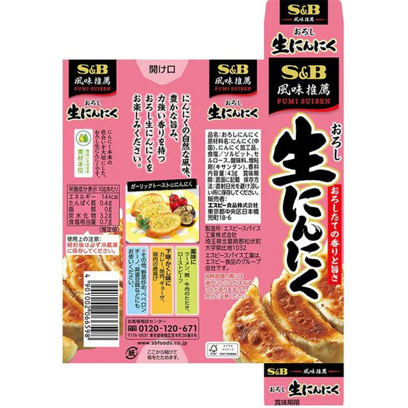 S&amp;B 食品推荐口味 蒜蓉 43g [辣味调味料]